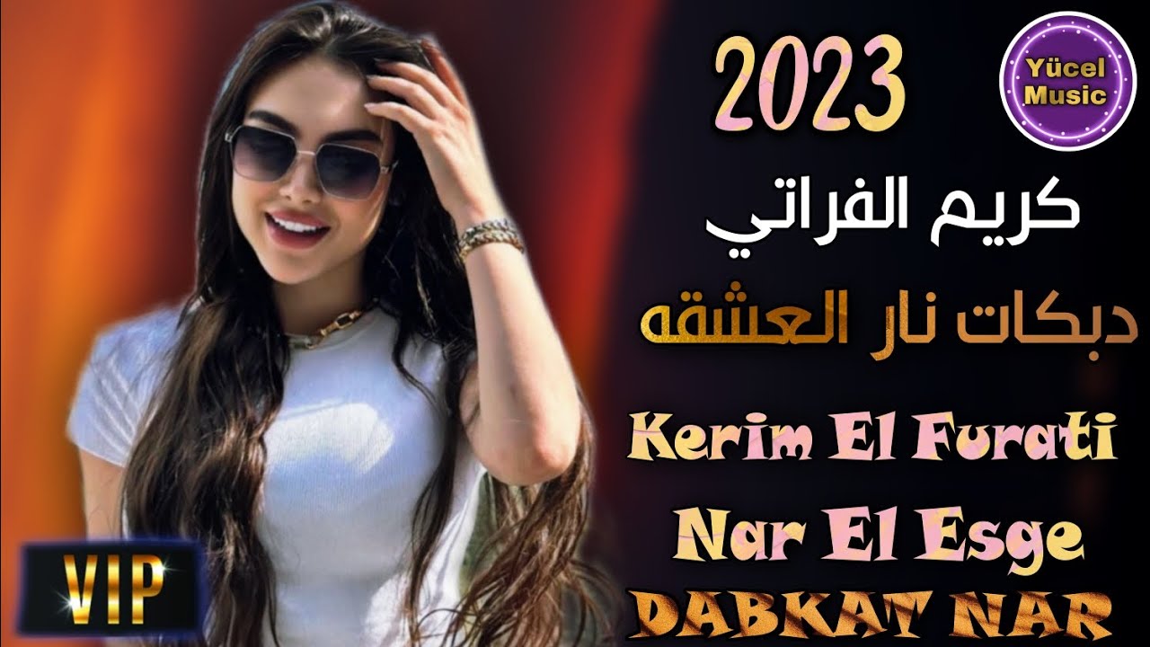 kerim-el-furati-2023-bass-l-nar-el-a-geh-dabkat-full-versiyon
