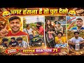 New Funny Video 😂 | Trending Funny Video 🤣 |New Instagram Video 🤣| Viral Video 🤣#trendingvideo