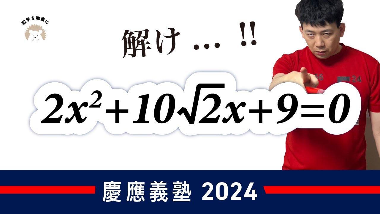 No formula needed for solution 2024 Keio University - YouTube
