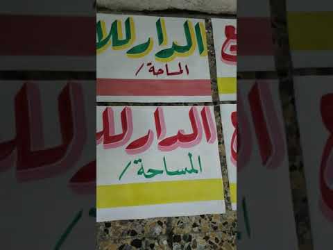 فديو توضيح كيف عمل قطع الدار للبيع لزبون على القماش الجلد البنر