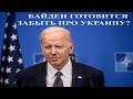 Русские ворвались в Александровку - Баден готовится забыть про Украину - Дрон который решит войну