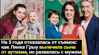 Как сложилась жизнь особенного сына актрисы Лянки Грыу: лечение и развод родителей