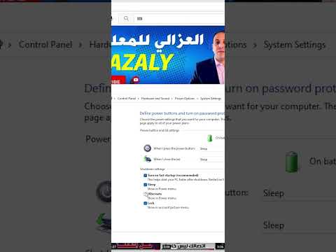 تفعيل خاصية الهايبرنيت  في الويندوز 