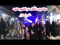 مشهد ايران گلشهر شلوغ بازار يا دشت برچي دوم Iran Mashhad Gulshahr مشهد ايران گلشهر شلوغ بازار يا دشت برچي دوم Iran Mashhad Gulshahr