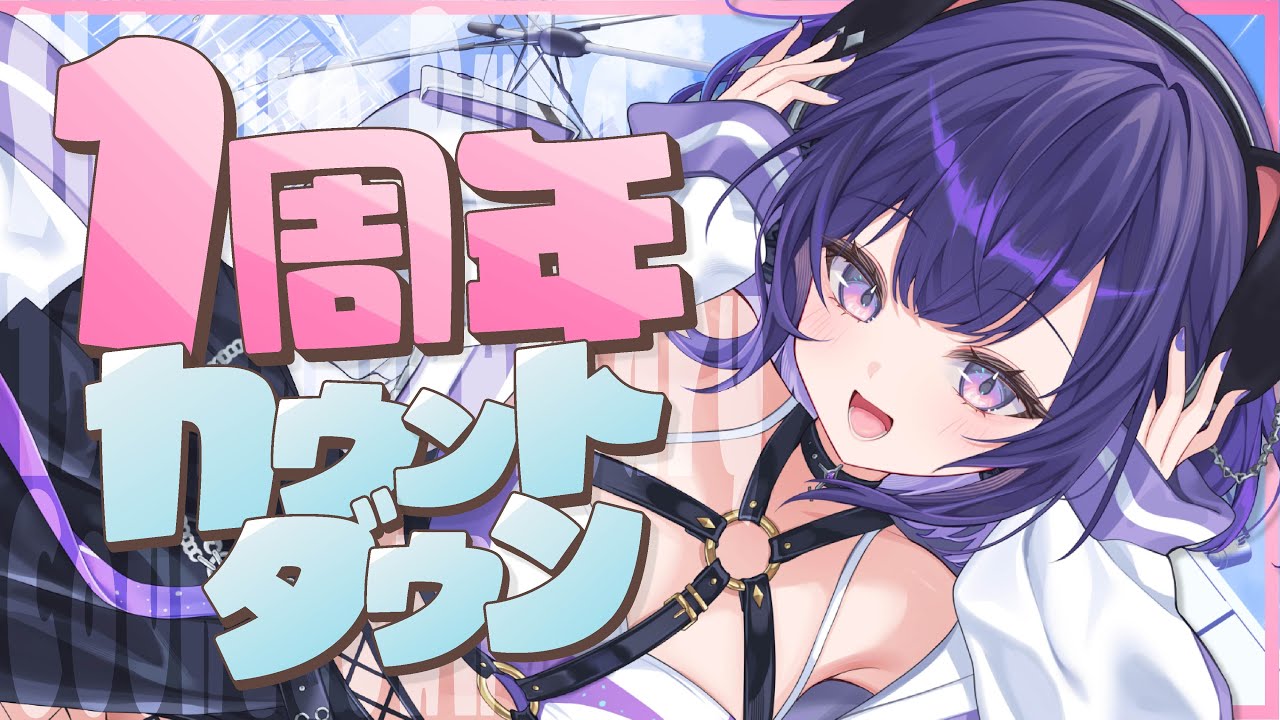 【耐久歌枠 / #shorts 】達成で告知あり!チャンネル登録者5000人耐久!!&1周年カウントダウン【 #紫雨るか / PROJECT NEBULA 】