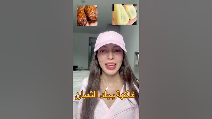 فاكهة الثعبان ، وحدة من بين أغرب الفواكه اللي جربت فالصين