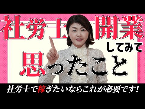 【中古】 社労士で独立開業するための成功マニュアル 社労士でガッチリ稼ぐ人の本/日本法令/大槻哲也 社労士で独立開業するための成功マニュアル: 社労士でガッチリ