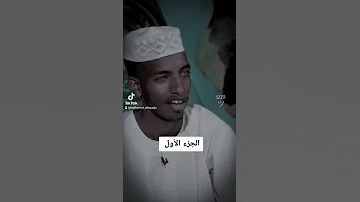 الشاعر الصادق فضل الله بلو الرزق 