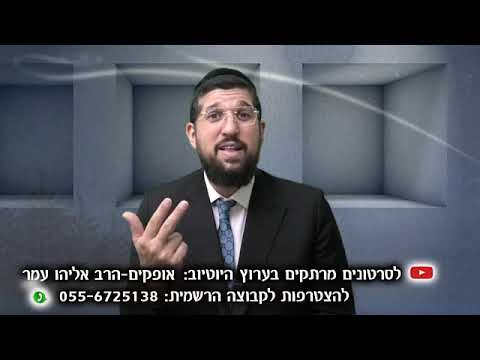 העץ ששרד את סופת ההוריקן | מסילת ישרים 32 | הרב אליהו עמר