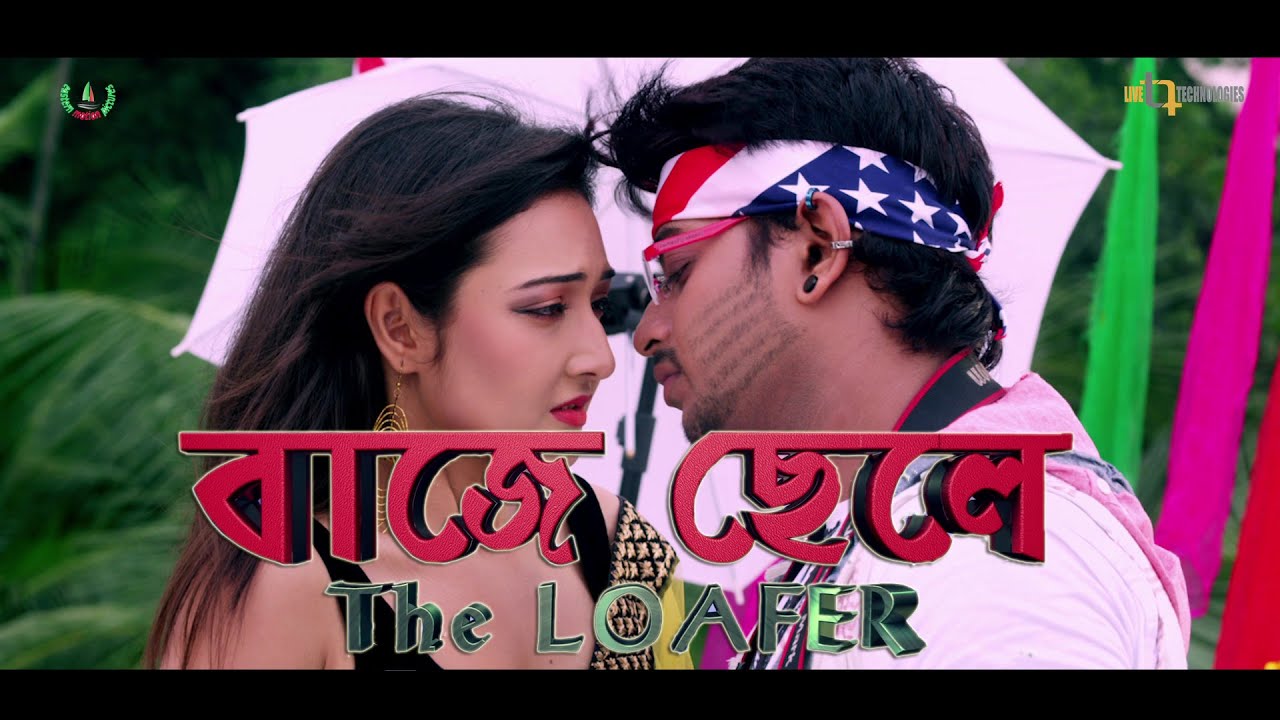 Baje Chele Meaning In English