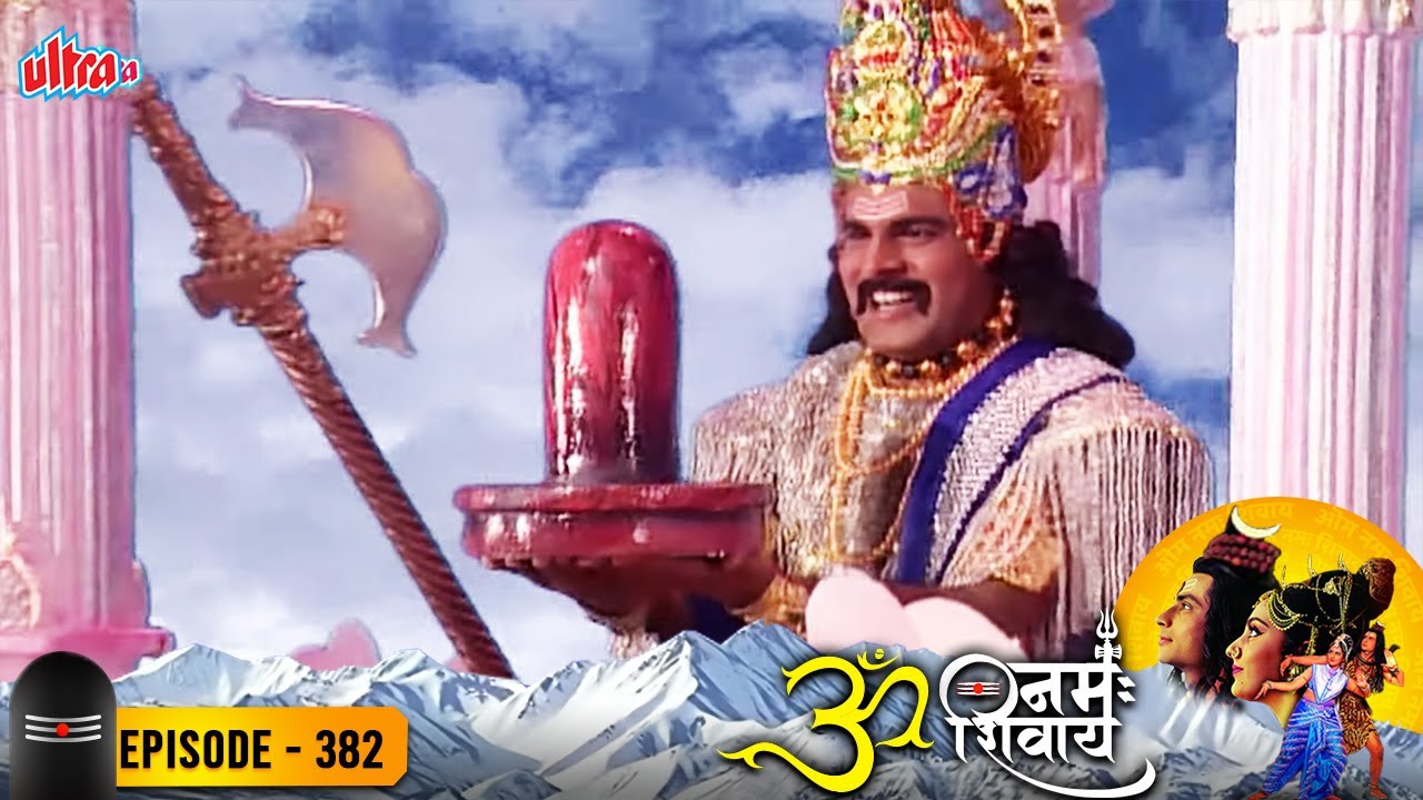 रावण ने अटूट शिव भक्ति से माता पार्वती द्वारा पूजित शिव आत्मलिंग प्राप्त किया - ॐ नमःशिवाय 382