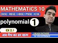Class 10th, Maths Chapter 2, BASICS EX 2.1 (Real Numbers- 2.1)