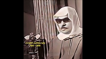 وليد ابراهيم الفلوجي تلاوة من سورة يوسف (اسلوب عراقي)