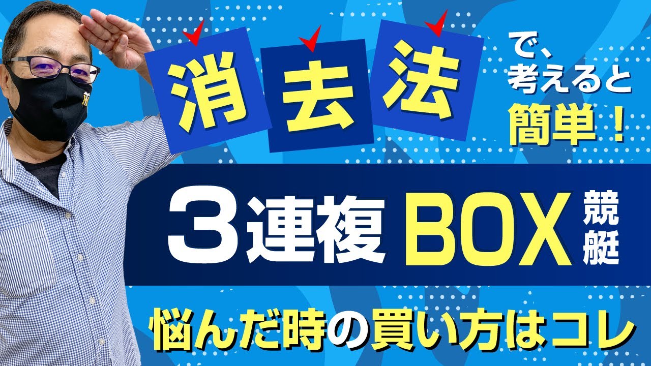 競艇 三 連 複 儲かる