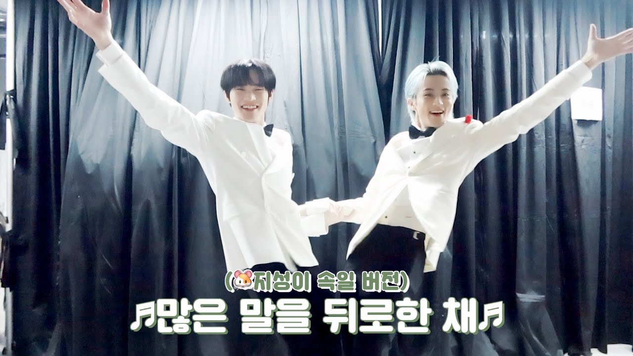 💚2022년 너무 고마웠고! 2023년 더 행복합시다💚 | 2022 연말 무대 비하인드