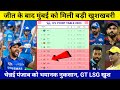 मुंबई के जीत के बाद IPL Point Table में मचा बवाल | MI vs KKR Match Highlights | IPL highlights