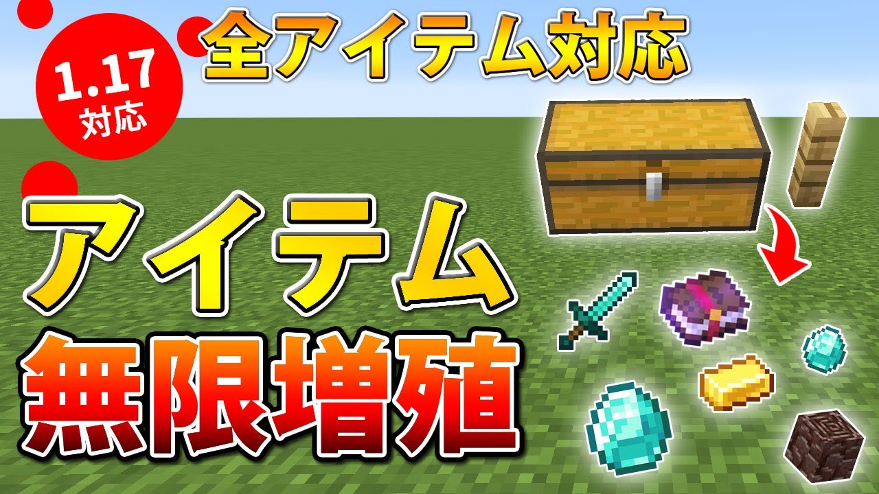 マイクラ統合版 染料量産 花製造機の作り方 Youtube