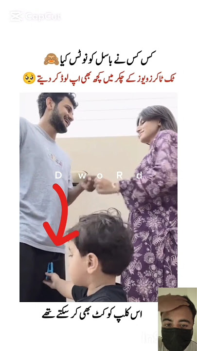 Basil ko to dkho🤣#maazsafder#shorts#sabamaaz