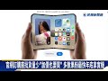 5分鐘就搶光！ iPhoneDuo開賣 賣場外民眾夜排18小時搶購－民視新聞