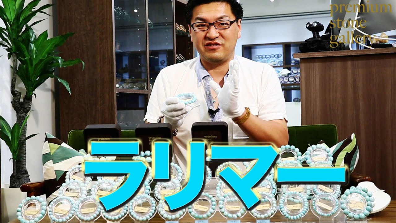 ラリマーとは？夏にぴったりの天然石の魅力と選び方｜アイスラリマーや