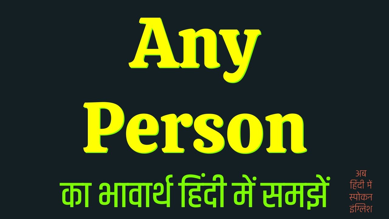 Any Person Meaning in Hindi