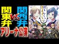 【方言】関西弁と関東弁で君を応援します!!!!【シクフォニ】【夢ファンファーレ】