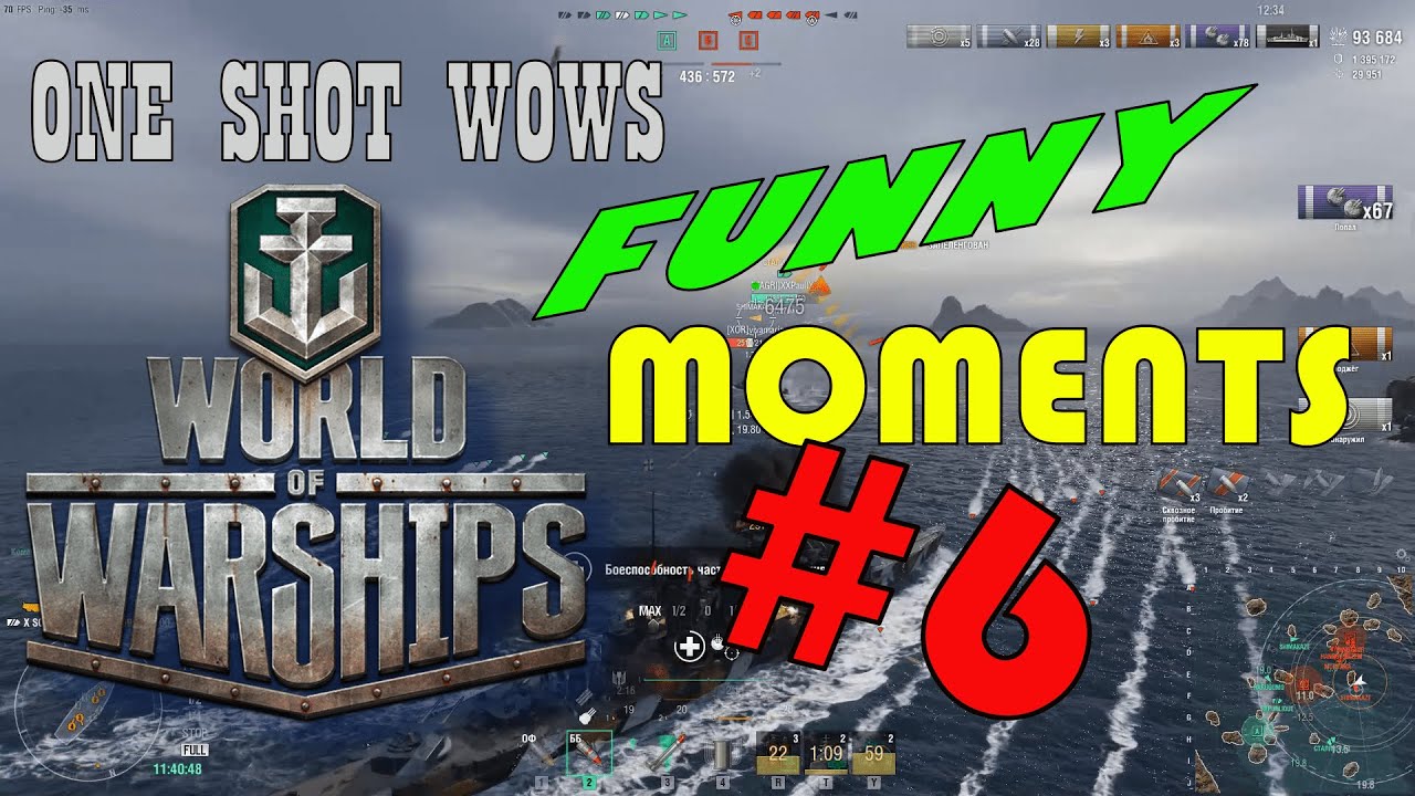 Wows fun