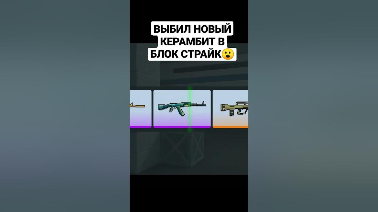 техники броска в боулинге. методика броска боулинг. выбить страйк. самые красивые скины в блок страйк. нож бабочка блок страйк.