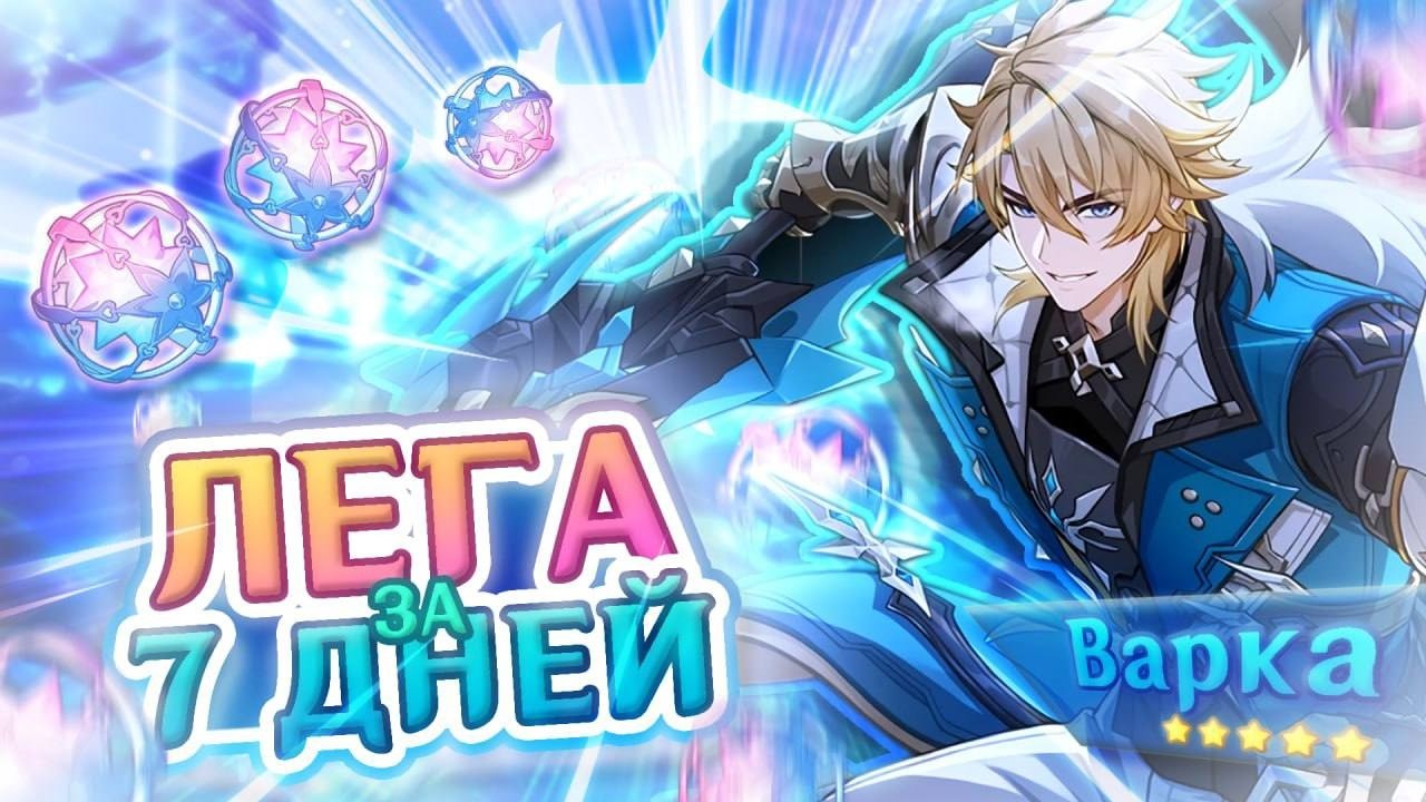 ЛЕГА ЗА НЕДЕЛЮ | КРУТКИ ВАРКИ | ФАРМ КРУТОК | GENSHIN IMPACT