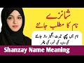 Shanzay Name Meaning In Urdu || Shanzay Naam Ka Matlab || Top Islamic Name ||