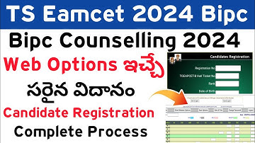 TS Eamcet 2024 Bipc Web Options Giving Process | Ts Eamcet 2024 Bipc Counselling Web Options