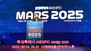 &quot;AI로 도시 문제 해결&quot;...화성시, 지자체 최초 AI 엑스포 개최