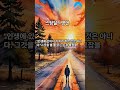 스탕달의 명언.삶의 지혜.인생명언