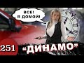 Сумасшедшее кидалово в автосалоне / Прятки с Яной за 700 тысяч / Бегство