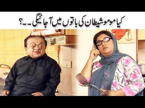 Bulbulay | Momo | Mehmood Sahab | Nabeel Khoobsurat