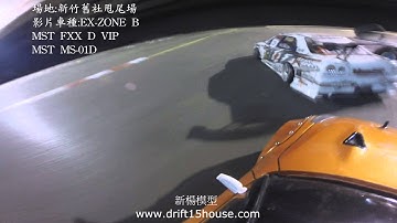RWD EZ-ZONE B AND MST FXX D VIP 4WD MST MS 01D RC DRIFT IN TAIWAN