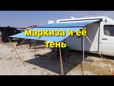 Автомобильная локтевая маркиза