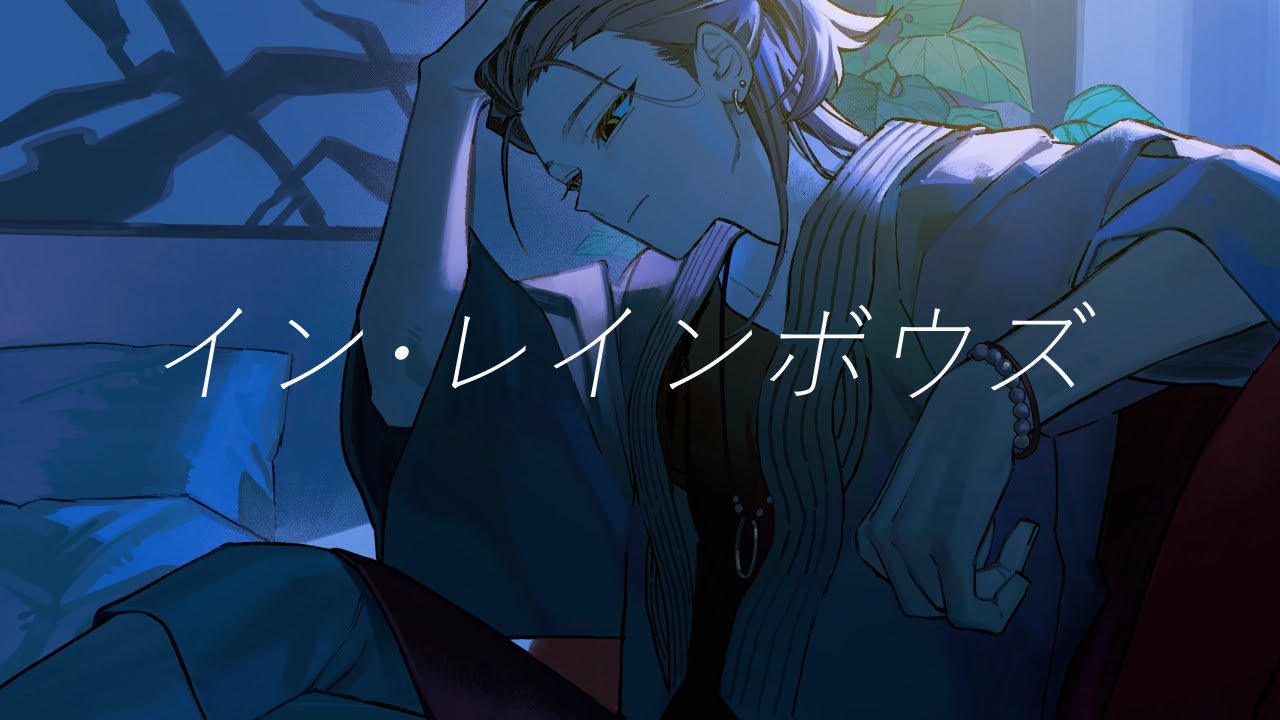 UTAUcover/音源配布】イン・レインボウズ【矩歌やらお_短夜