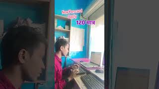 New Pan Card Apply #shortsfeed #shortviral #motivation #viralvideo #viralshort