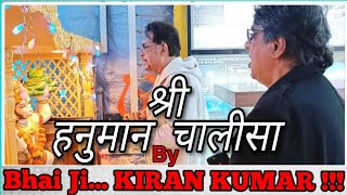 पढ हनमन चलस करण कमर ज न हमर मदर म