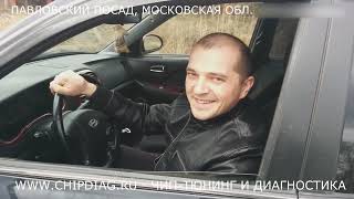 Чип-Тюнинг Hyundai Sonata 2.7 в Павловском Посаде от АДАКТ Чип-Тюнинг Hyundai Sonata 2.7 в Павловском Посаде от АДАКТ