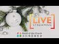 Bread of Life Church - English Worship Service | December 25, 2022