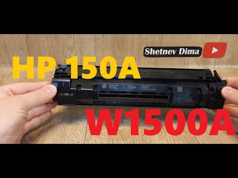 Картридж HP W1500A (150a) Заправка. Инструкция