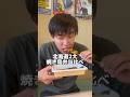 北海道の焼き鳥は豚！？2大やきとり弁当食べ比べ！#food #グルメ #北海道