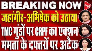 Protest Erupts In Falta In South 24 Parganas, Big Setback For Jahangir Khan|Dr. Manish Kr |Rajeev Kr