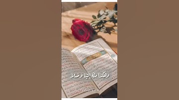 (باب التجويد _ متن الجزرية )الشيخ سعد الغامدي