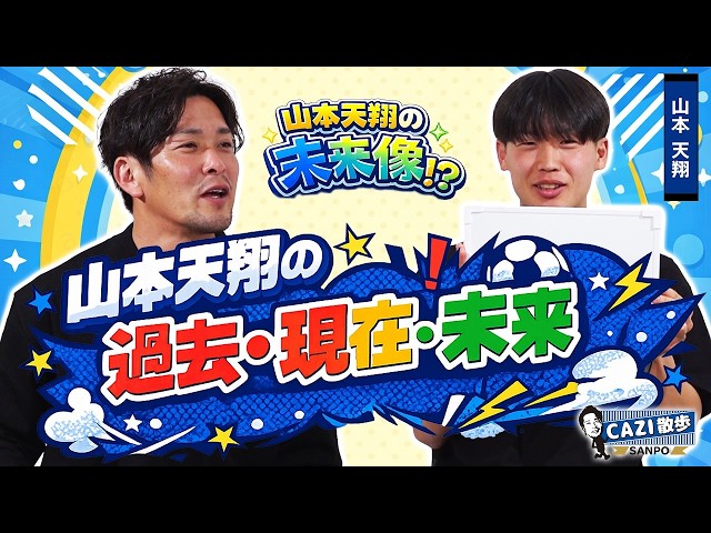 This is Gamba Osaka! 〜ガンバ大阪大紹介〜」 - YouTube