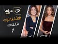 مسلسل المطلقات الحلقة 1