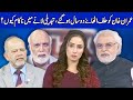 Think Tank With Syeda Ayesha Naaz | 16 August 2020 | Dunya News | DN1