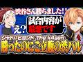 【シャドバ】The k4senで念願の1勝をしたにも関わらず渋ハルから説教を受けてしまう【AlphaAzur】